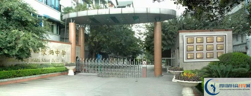 成都市田家炳中學(xué)的老師好不好？