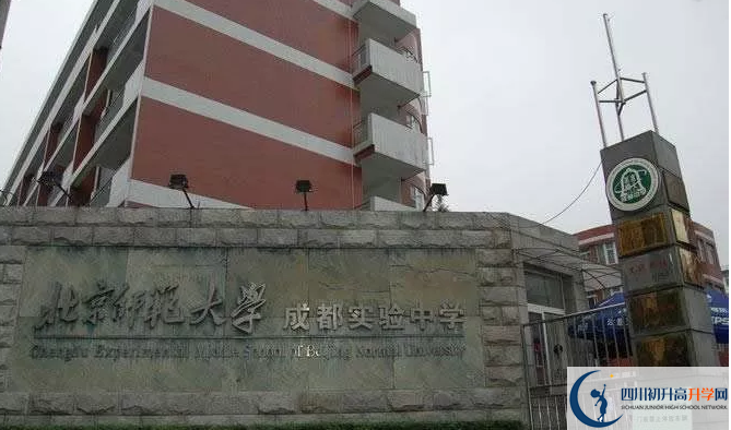 中考北師大成都實驗中學(xué)的招生分?jǐn)?shù)線是多少？