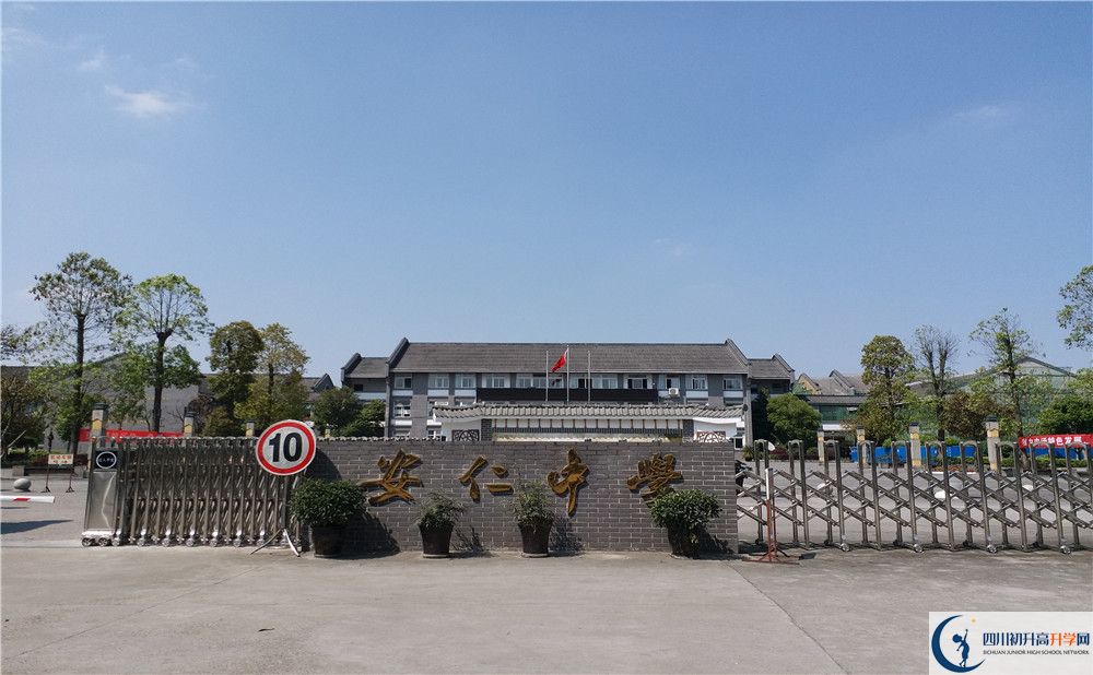 安仁中學(xué)的學(xué)費大概是多少？
