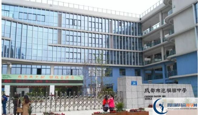 成都市泡桐樹中學(xué)一年的學(xué)費是多少？