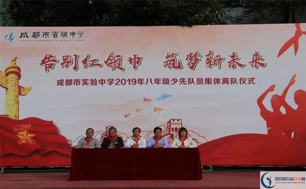 成都實(shí)驗(yàn)中學(xué)一年的學(xué)費(fèi)是多少？