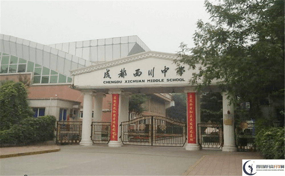 中考成都西川中學(xué)的招生分?jǐn)?shù)線是多少分？