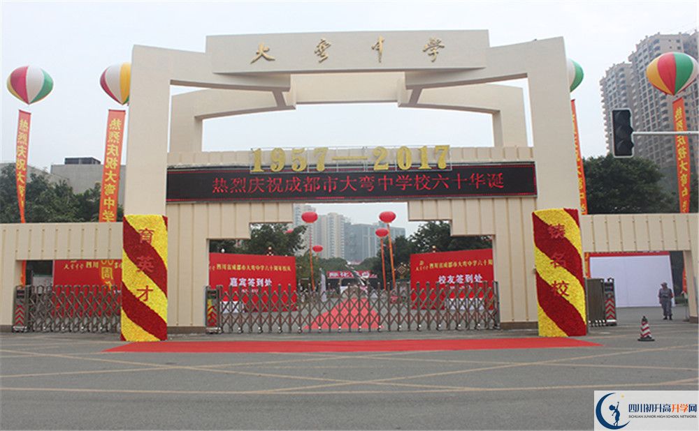 中考大彎中學(xué)的招生分?jǐn)?shù)線是多少？
