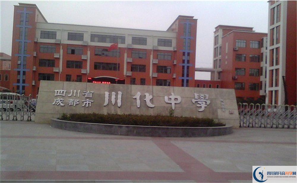 中考川化中學的招生分數(shù)線是多少？