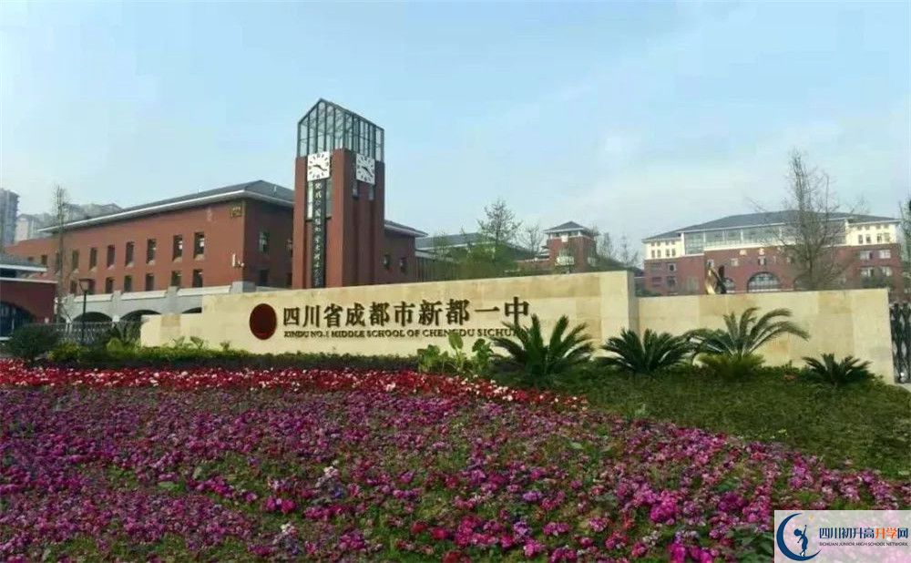 中考新都一中招生分?jǐn)?shù)線是多少？