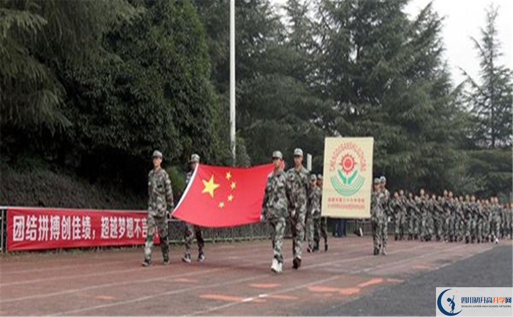 成都三十六中一學(xué)期的學(xué)費是多少？