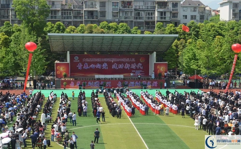 大邑中學一年的學費是多少？