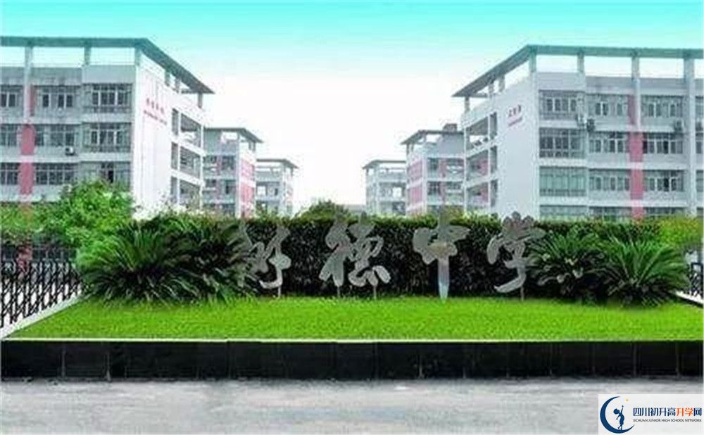 上成都樹(shù)德中學(xué)的分?jǐn)?shù)線是多少？