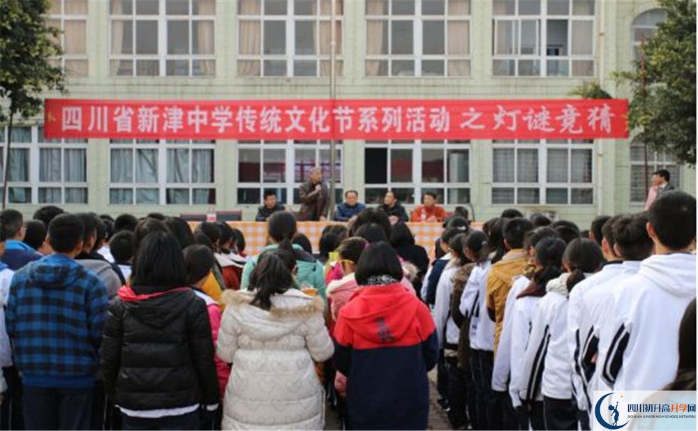 新津中學(xué)一年的學(xué)費(fèi)是多少？