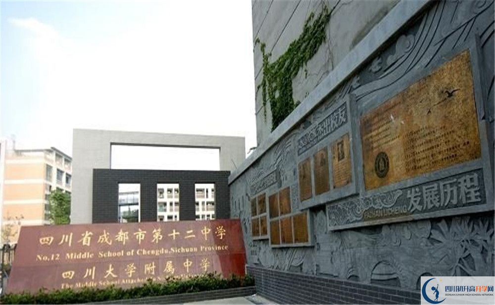成都十二中（四川大學(xué)附屬中學(xué)）的高中住宿好不好？