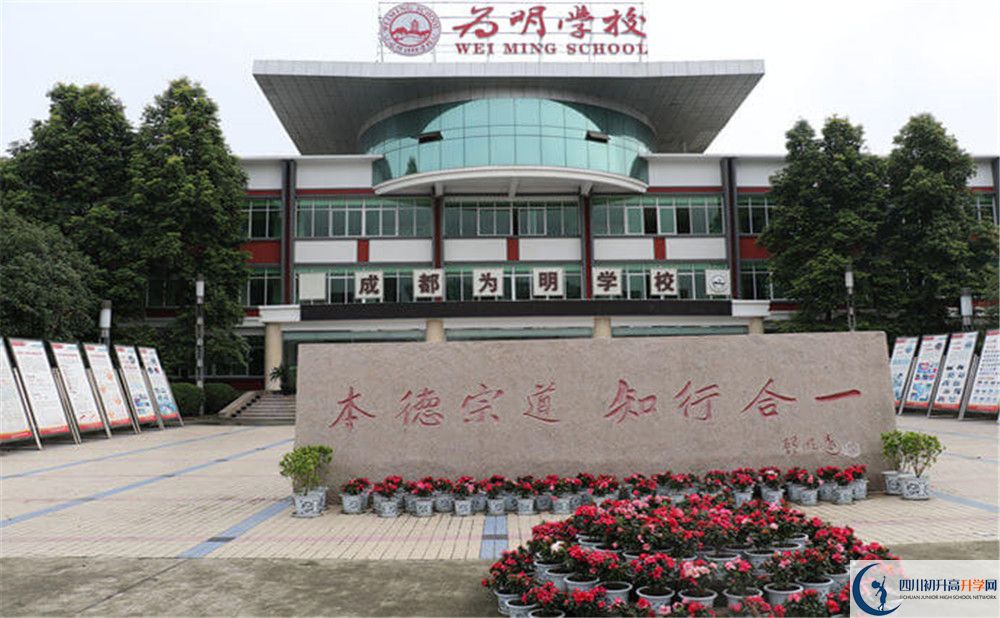 北大附中成都為明學校的高中住宿好不好？