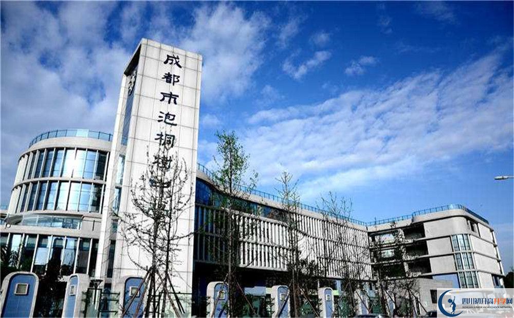 成都市泡桐樹中學(xué)一學(xué)期的學(xué)費(fèi)是多少？