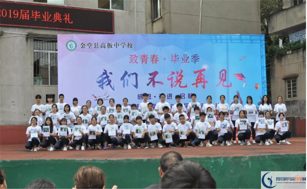高板中學一學期的學費是多少？