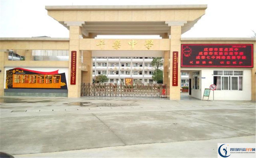 上平樂中學的分數(shù)線是多少？