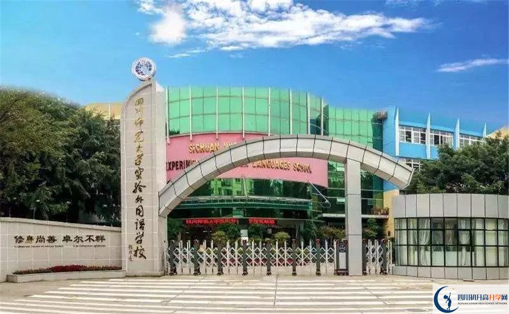 考四川師范大學實驗外國語學校的分數線是多少？