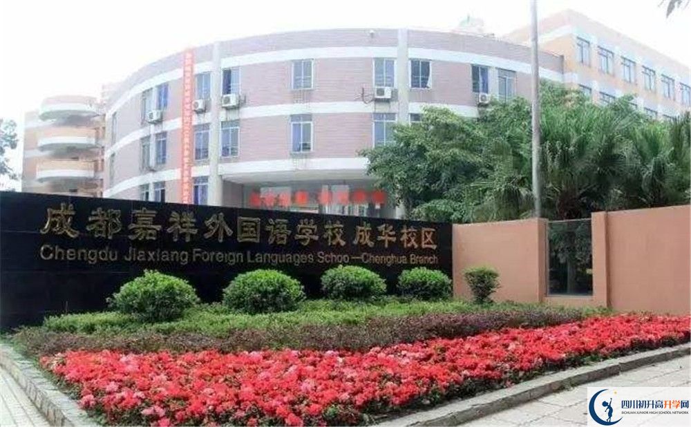 成都嘉祥外國語學(xué)校的宿舍好不好？