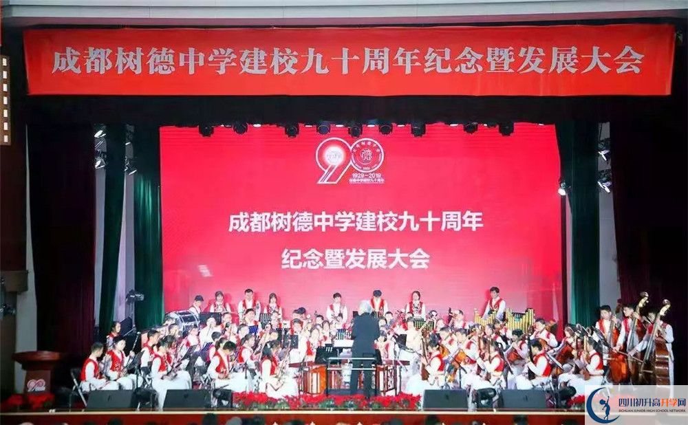 考成都樹德中學(xué)的分?jǐn)?shù)線是多少？