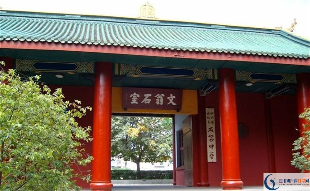 成都石室中學(xué)北湖校區(qū)一期的學(xué)費(fèi)是多少？