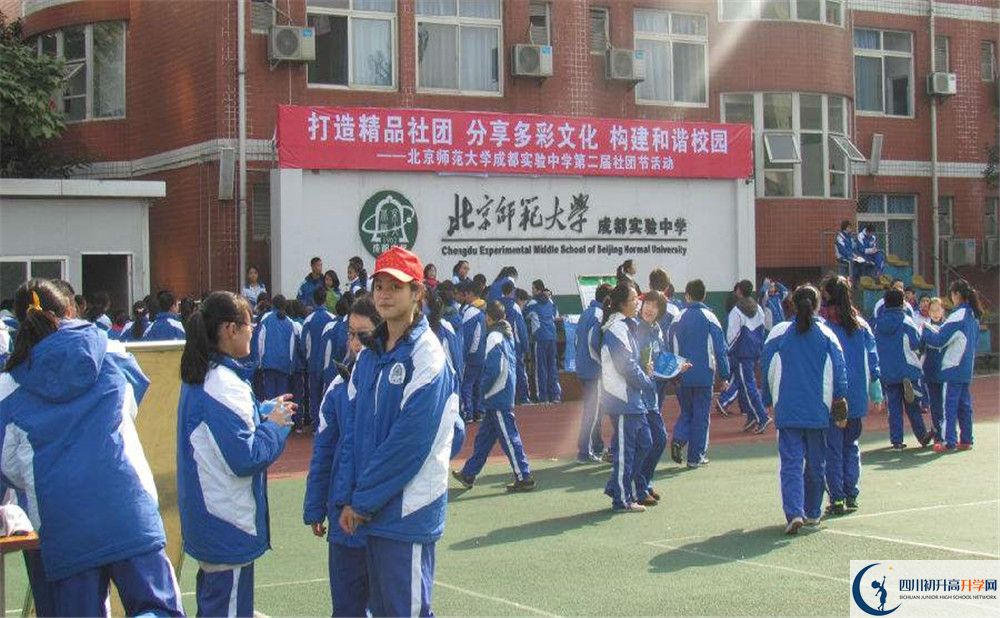 考北師大成都實驗中學的分數線是多少？