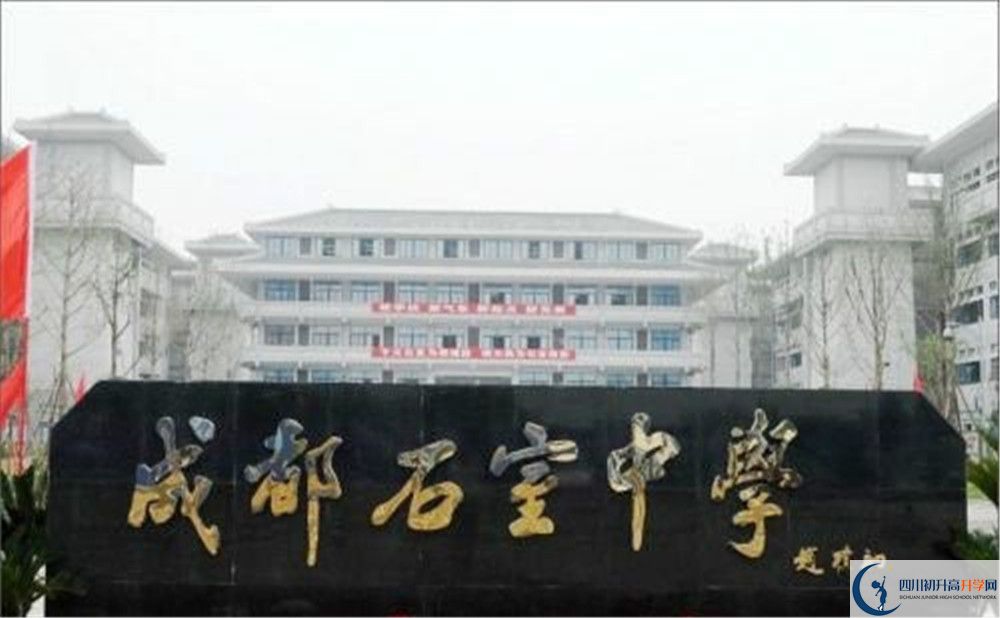 成都石室中學(xué)北湖校區(qū)的宿舍好不好？
