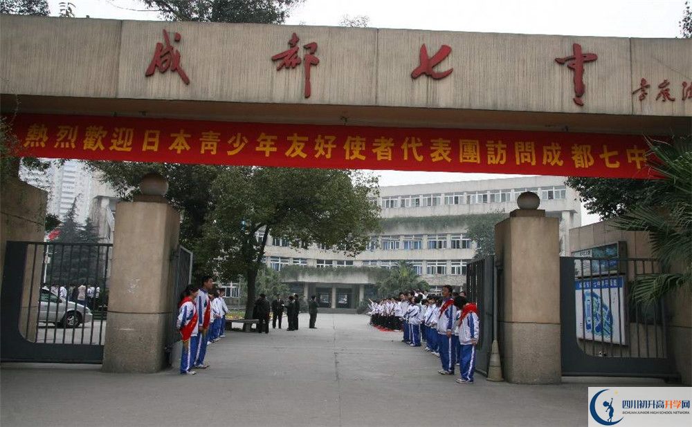 考成都七中的分?jǐn)?shù)線是多少？