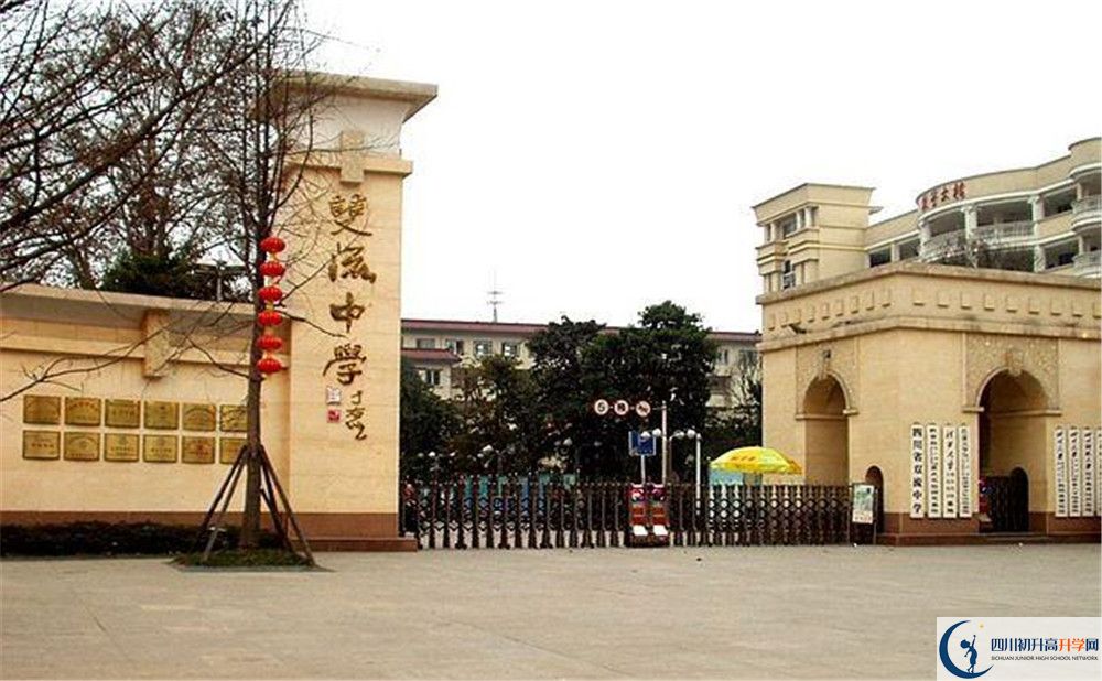 雙流中學(xué)的宿舍好不好？