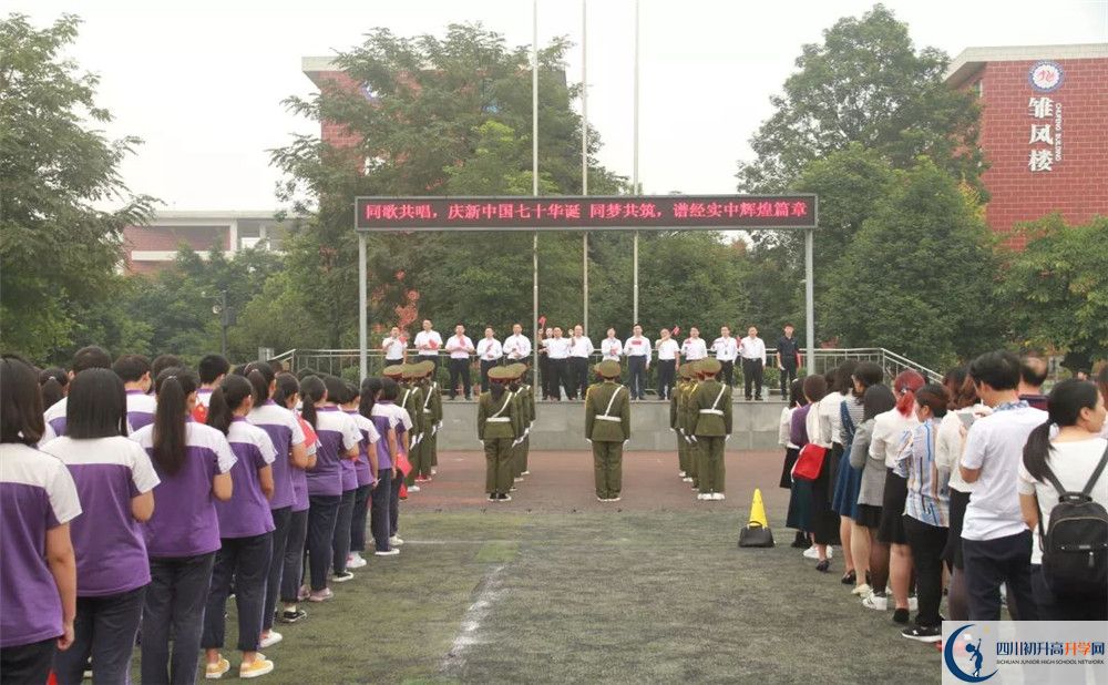 成都經(jīng)濟(jì)技術(shù)開發(fā)區(qū)實(shí)驗(yàn)中學(xué)的學(xué)費(fèi)一期是多少？