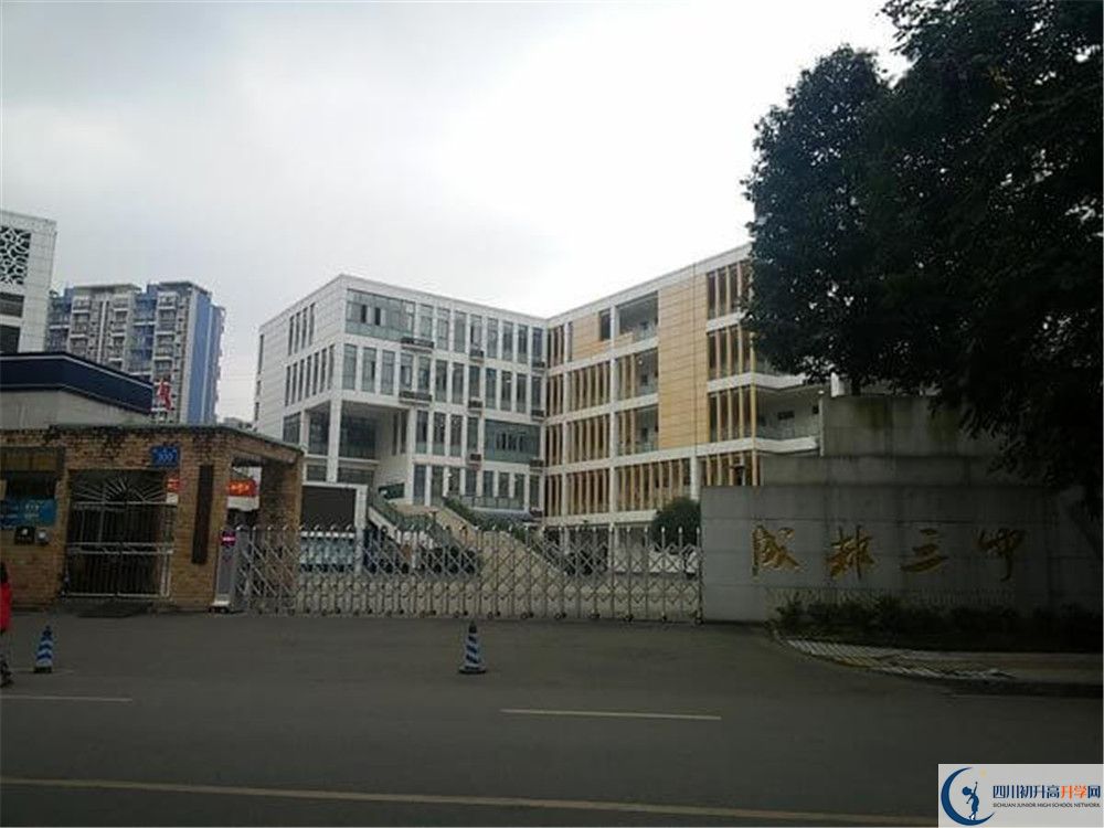 近幾年成都市第三中學(xué)高中錄取的分?jǐn)?shù)線是多少？