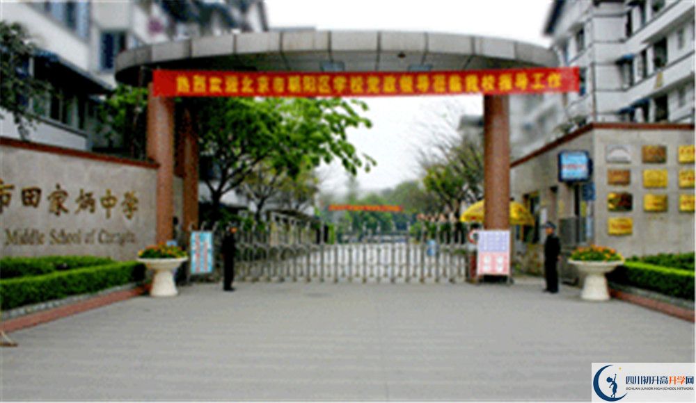 成都市田家炳中學(xué)高中歷年來(lái)的分?jǐn)?shù)線是多少？