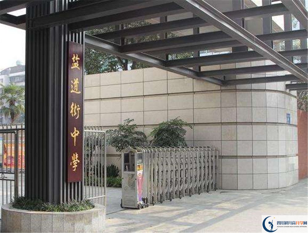 近幾年成都市鹽道街中學(xué)高中錄取的分?jǐn)?shù)線是多少？