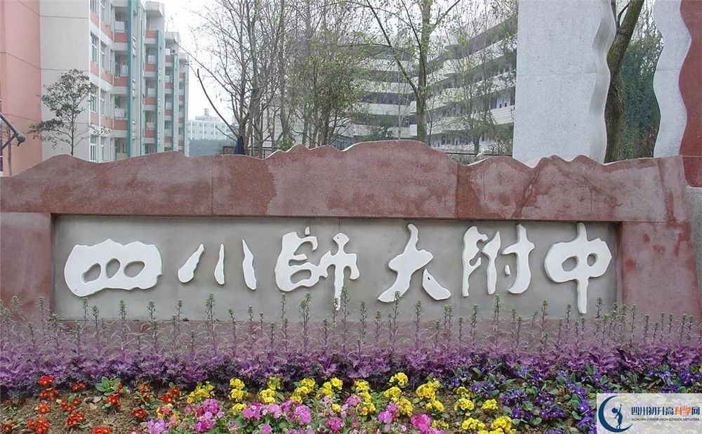 四川師范大學(xué)附屬中學(xué)高中歷年來的分?jǐn)?shù)線是多少？