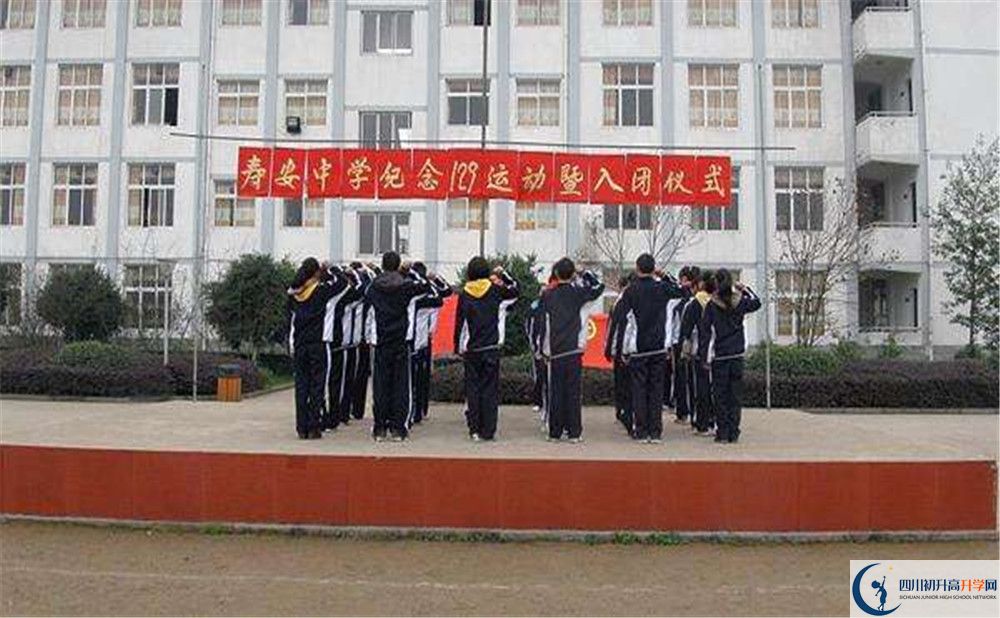 壽安中學(xué)的學(xué)費(fèi)一期是多少？