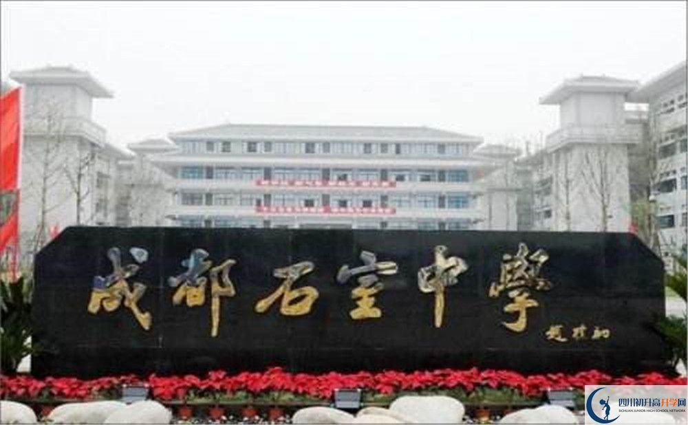 成都石室中學(xué)高中歷年來的分?jǐn)?shù)線是多少？