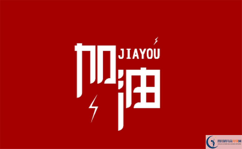 近幾年成都華西中學(xué)高中錄取的分?jǐn)?shù)線是多少？