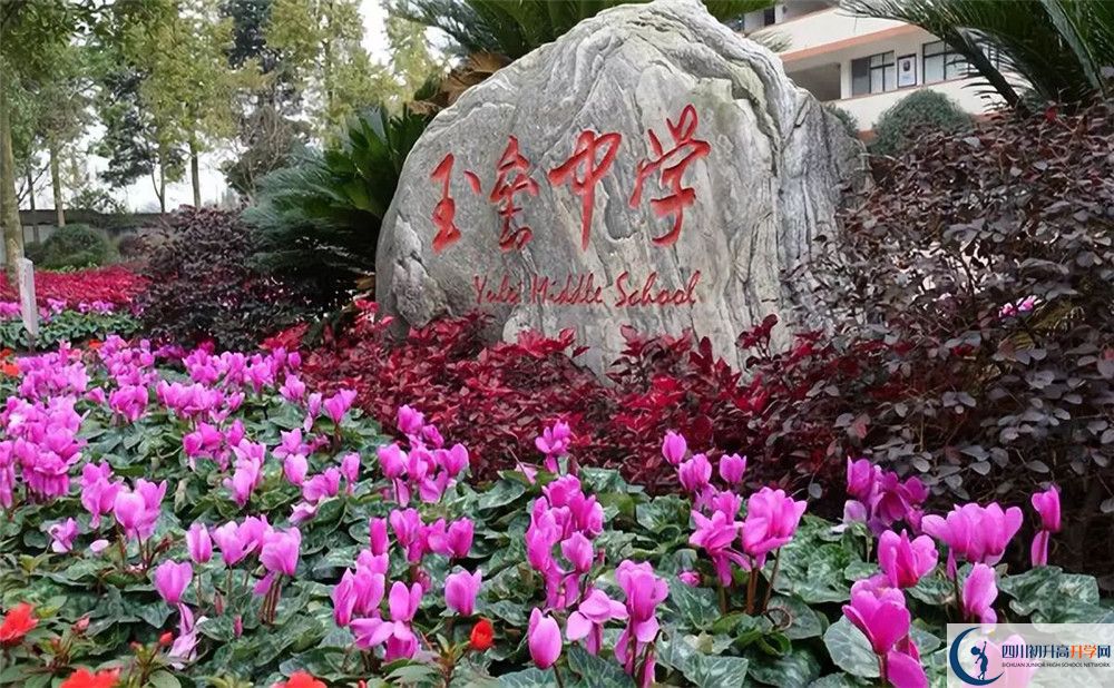 近幾年玉壘學(xué)校高中錄取的分?jǐn)?shù)線是多少？