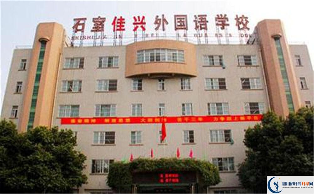 成都石室佳興外國語學校的分數(shù)線大概是多少分？