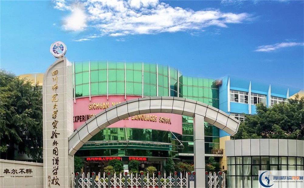 四川師范大學實驗外國語學校2020年外地生查詢成績怎么查？