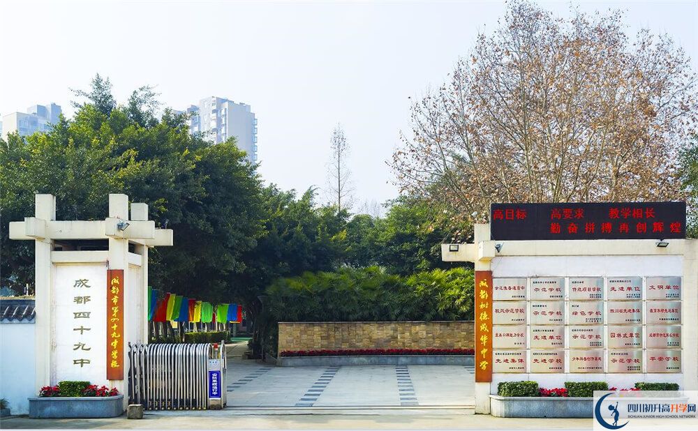 2020年成都市第四十九中學(xué)自主招生考試報(bào)名時(shí)間是多久？