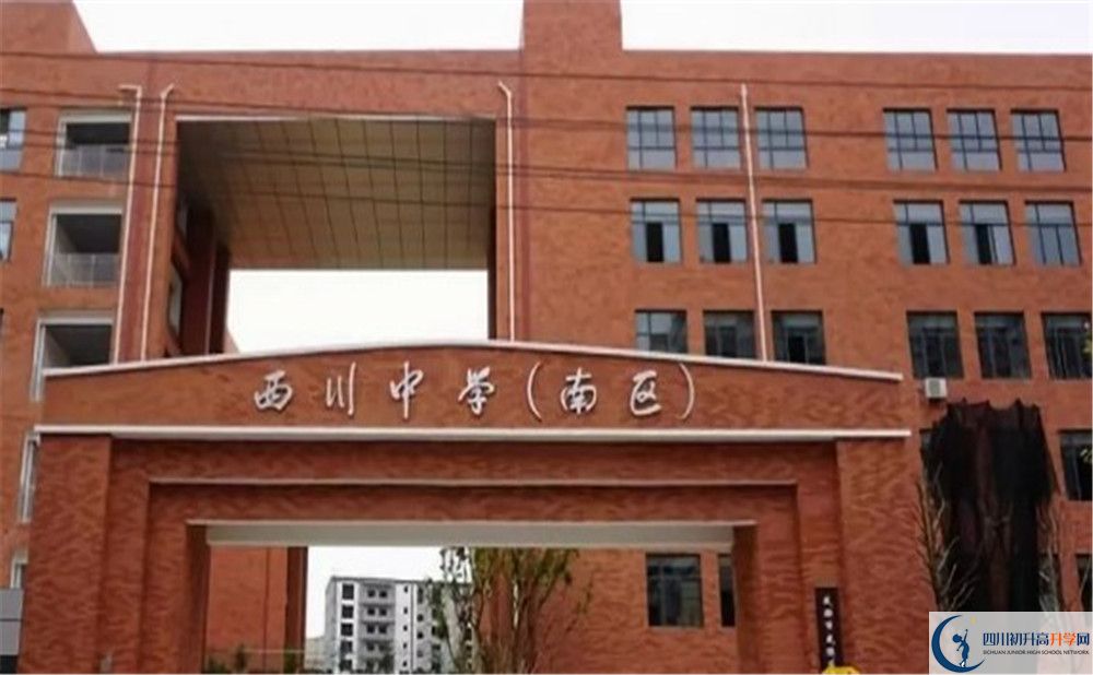 2020年成都西川中學(xué)自主招生考試報(bào)名時間是多久？