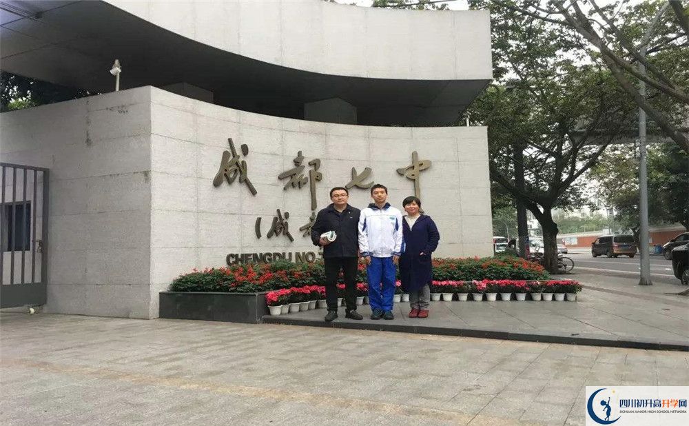 成都七中住宿條件怎么樣？