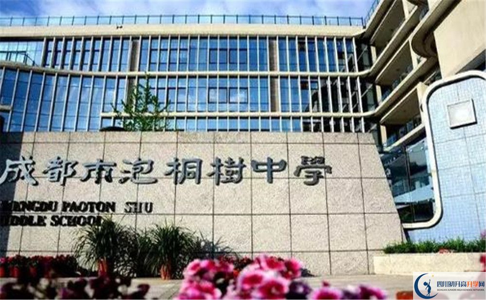 成都市泡桐樹中學(xué)2020年外地招生考試時(shí)間是多久？