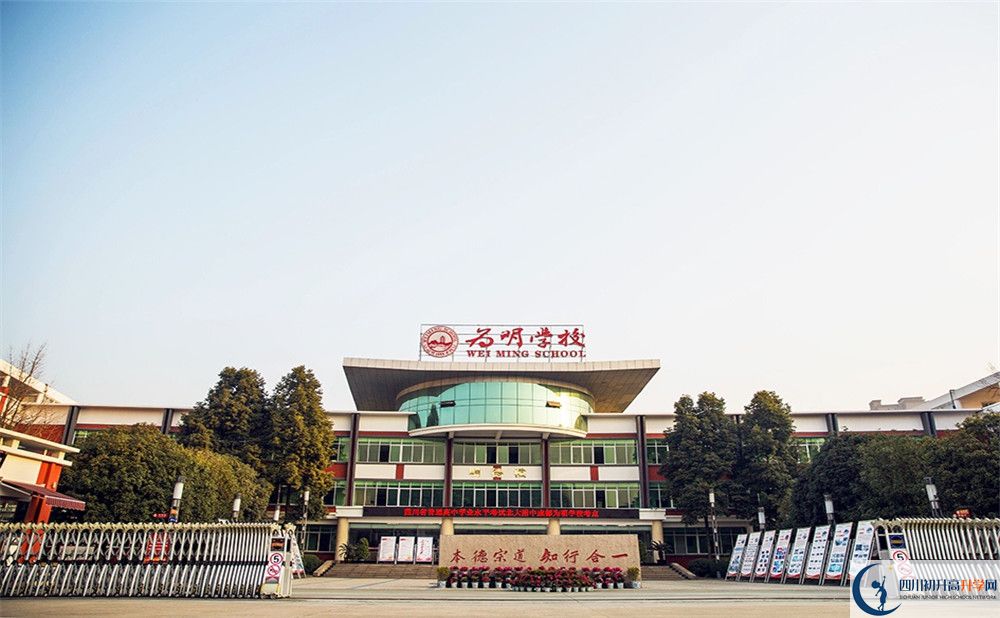 北大附中成都為明學(xué)校初升高的招生政策是什么？