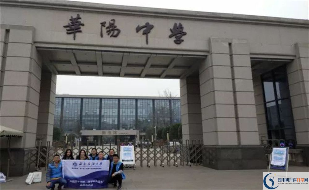 成都市華陽中學(xué)2020年外地招生考試時間是多久？