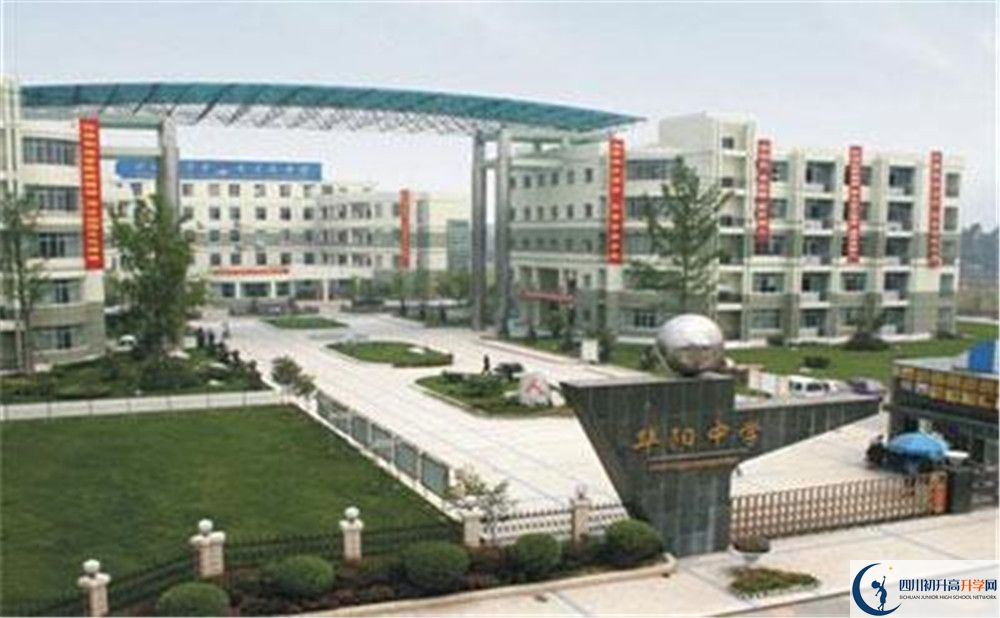 成都市華陽中學(xué)2020年錄取條件是什么？					