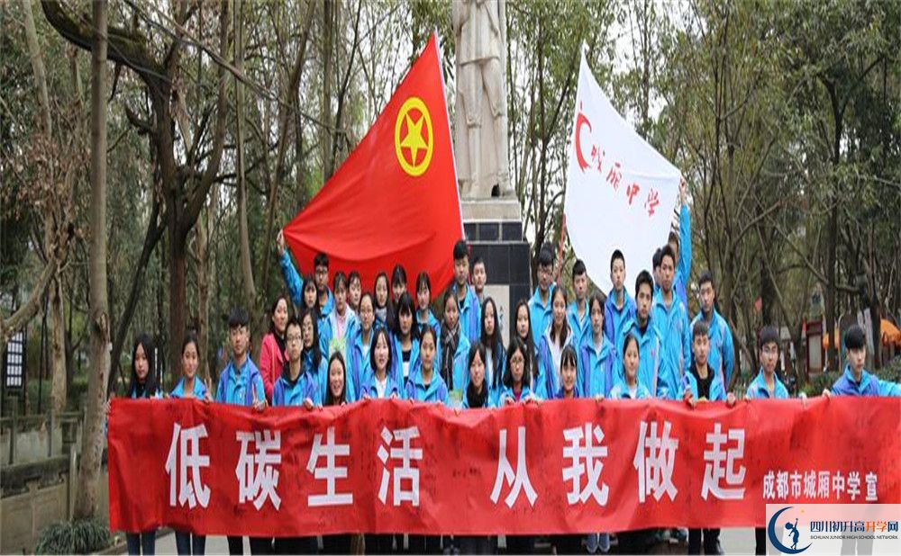 城廂中學2020年錄取條件是什么？