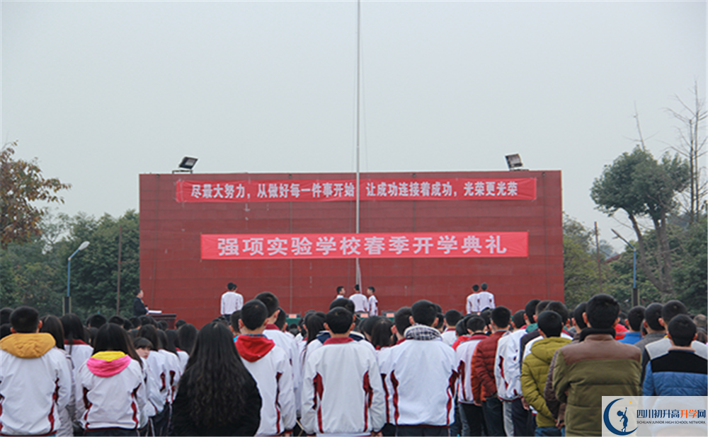 強項實驗中學(xué)2020年錄取條件是什么？