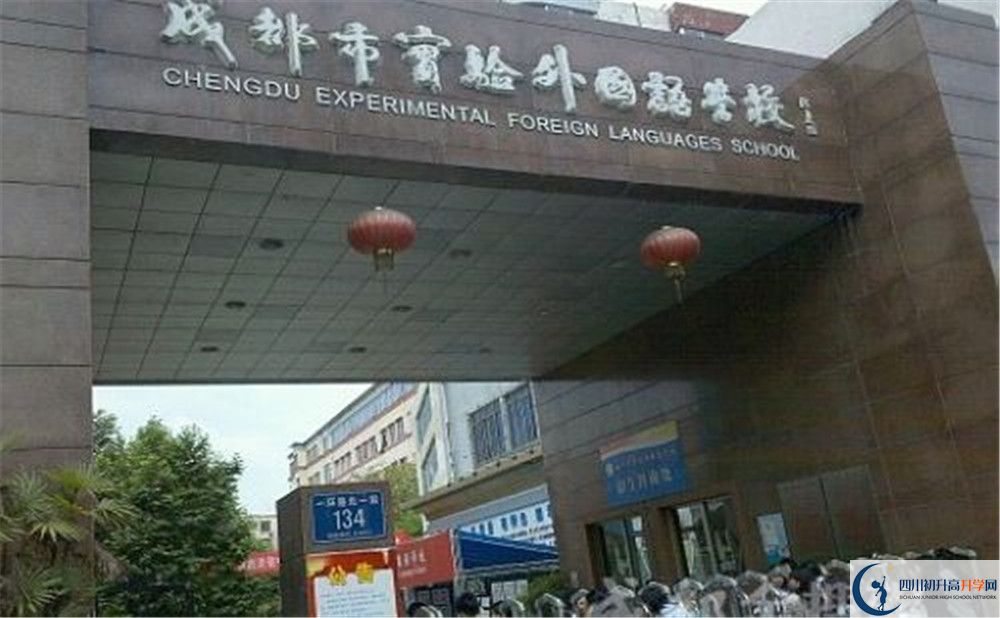 成都實(shí)驗(yàn)外國語學(xué)校2020年外地生招生考試時(shí)間是多久？
