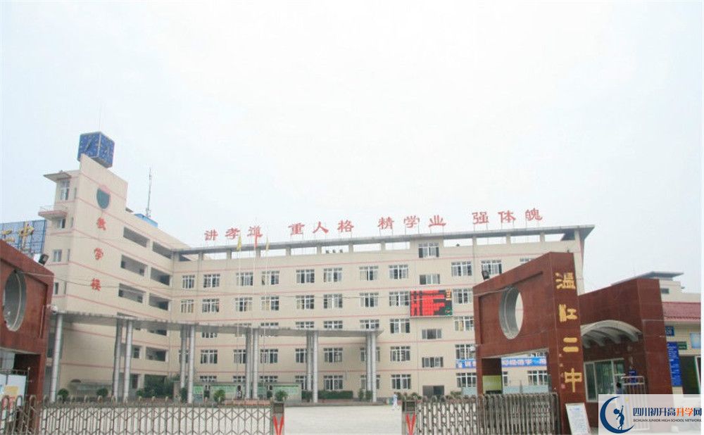 溫江二中2020年外地生查詢考試成績怎么查？