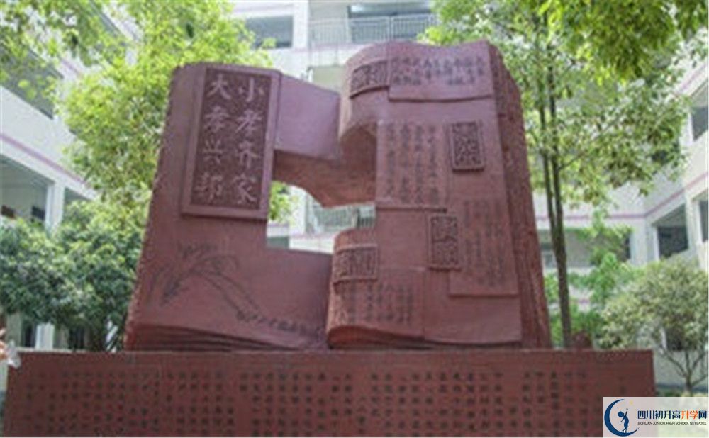 2020年溫江二中自主招生考試報(bào)名時(shí)間是多久？
