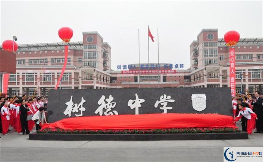 樹德博瑞實驗學(xué)校2020年外地招生考試時間是多久？					